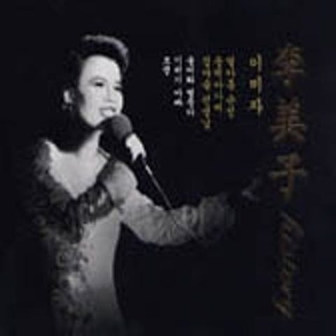 눈물이 진주라면 - 이미자 (If tears are pearls - Imagery) 커버 이미지