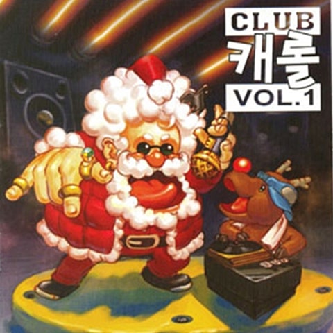 We Wish You A Merry Christmas (연주곡) - 클럽 캐롤 (We wish you a Merry Christmas - Club Carol) 커버 이미지