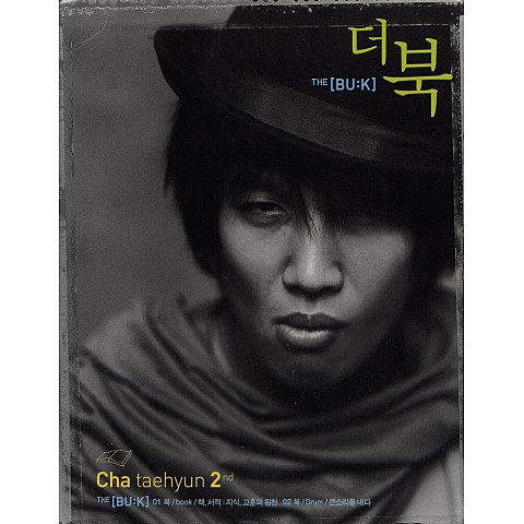 용서(容恕) - 차태현 (Forgiveness (恕 恕) - Cha Tae  hyun) 커버 이미지