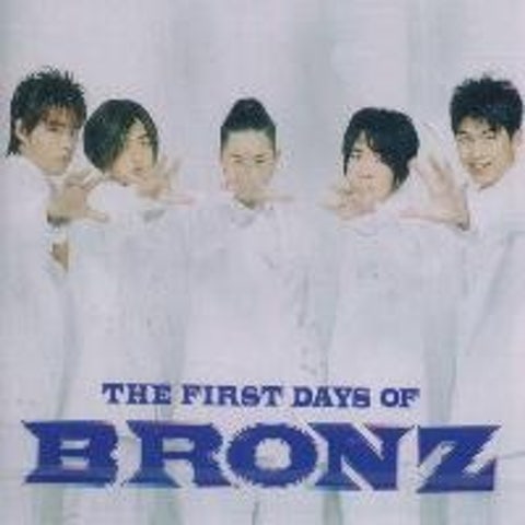 나머지 사랑 - 브론즈 (The rest of love - Bronze) 커버 이미지