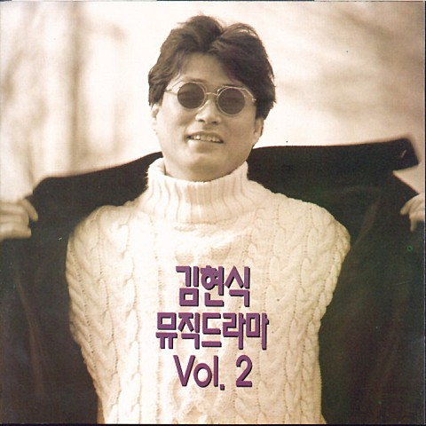 완행열차 - 한영애 (Watershed - Han Young  ae) 커버 이미지