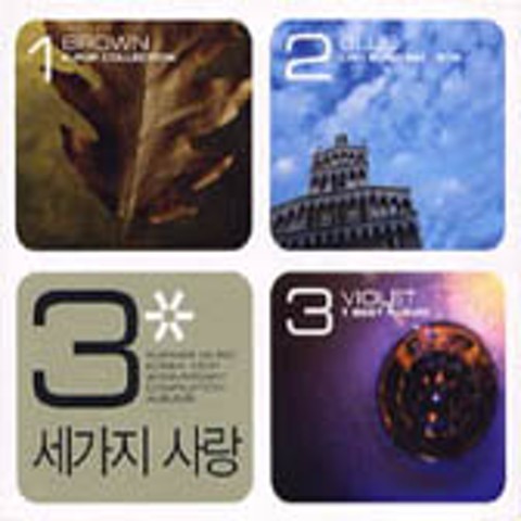 사랑할 때 버려야 할 몇가지 - 조성모 (Some things to throw away when you love - Cho Sung  mo) 커버 이미지