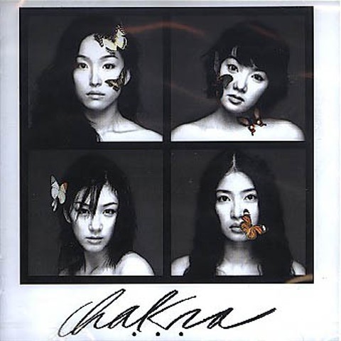 Wind - 샤크라 (Wind - Sharkra) 커버 이미지