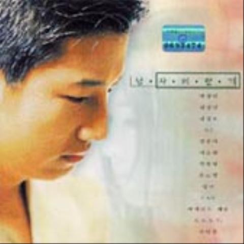 Here I Stand For You - 넥스트 (Here I stand for you - Next) 커버 이미지