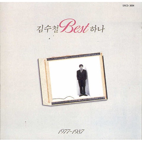 진정 떠나시려면 - 김수철 (To truly leave - Kim Soo cheol) 커버 이미지