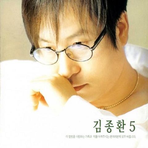 가족을 위한 노래 - 김종환 (A song for the family - Kim Jong hwan) 커버 이미지