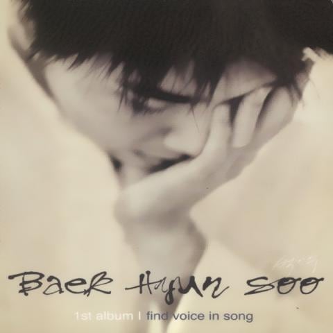 네 앞에서 - 백현수 (Before you - Hyunsu Baek) 커버 이미지