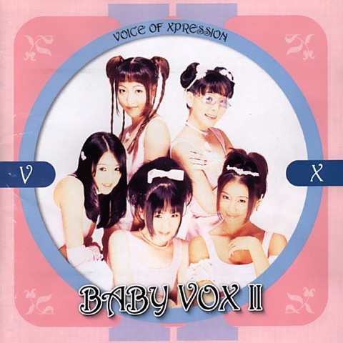 야야야 - 베이비 복스 (Yaya - Baby Box) 커버 이미지