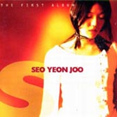 너와 함께 - 서연주 (With you - Seo Yeon  ju) 커버 이미지
