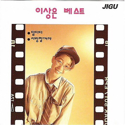 담다디 - 이상은(Leetzsche) (Damdadi - LEETZSCHE) 커버 이미지