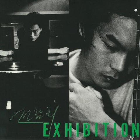 기억의 습작 - 전람회 (Memorable - exhibition) 커버 이미지