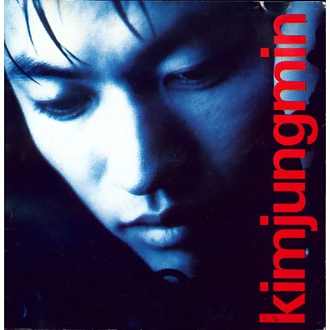 다시 만나는 그날까지 - 김정민 (Until the day I meet again - Kim Jung  min) 커버 이미지