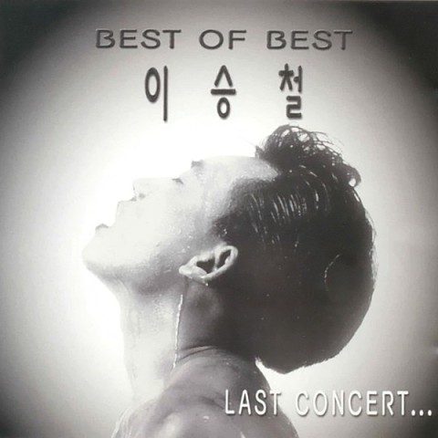 마지막 콘서트 (Live) - 이승철 (Last concert - Lee Seung  cheol) 커버 이미지
