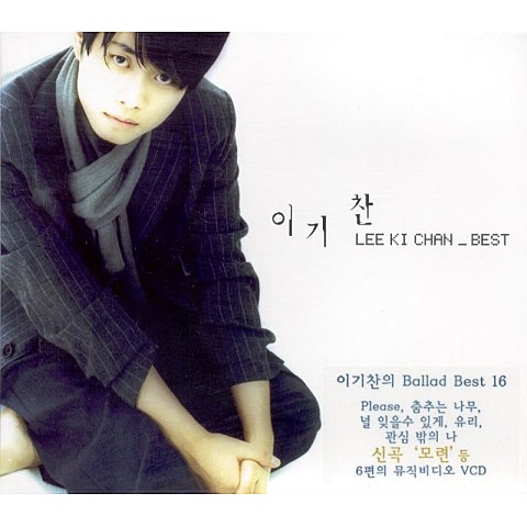 기억속으로 (Remake Ver.) - 이기찬 (Into the memory (Remake Ver.) - Lee Ki  chan) 커버 이미지