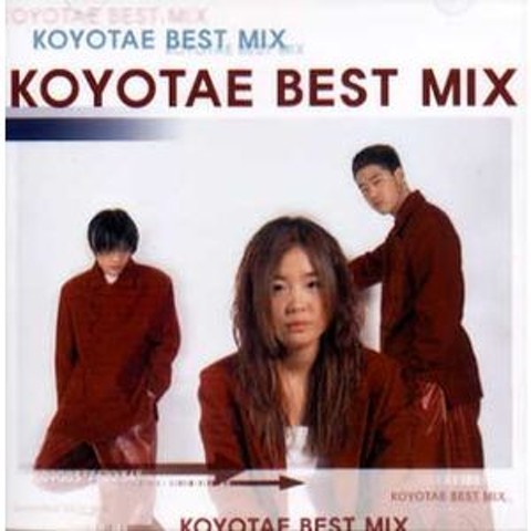 가 (Techno Non-Stop Mix) - 코요태 ((Techno Non-Stop Mix) - Koyote) 커버 이미지