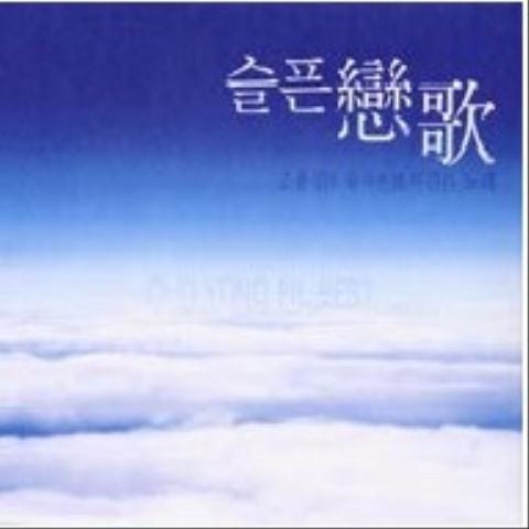 잊기로 했네 - 조용필 (I decided to forget - Yong  pil Cho) 커버 이미지