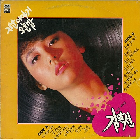 지난 이야기 - 김완선 (Last story - Kim Wanseon) 커버 이미지