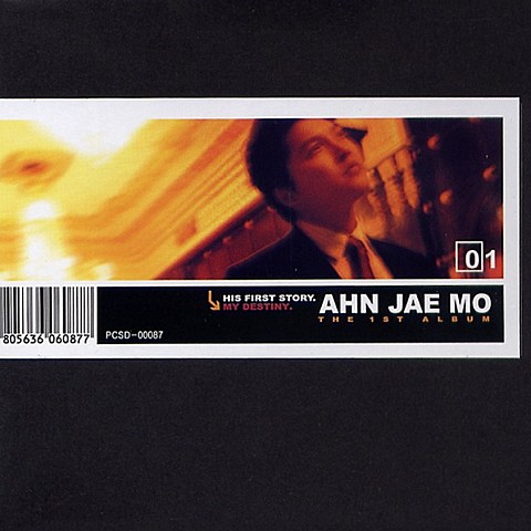한사람을 위해 - 안재모 (For one person - Ahn Jae  mo) 커버 이미지