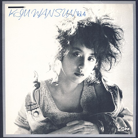 5월의 눈물 - 김완선 (May tears - Kim Wanseon) 커버 이미지