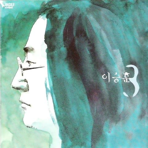 삼유 (자유, 여유, 소유) - 이승훈 (Samyu (Freedom, Relax, Own) - Lee Seung  hoon) 커버 이미지
