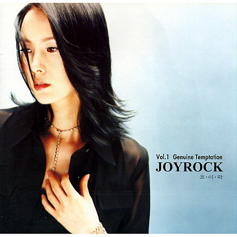 I Know I No! (English Ver.) - 조이락 (I know I no!(English ver.) - Joirak) 커버 이미지