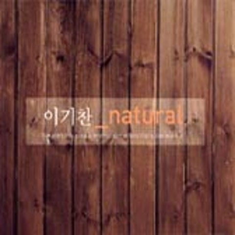 나의 편지 - 이기찬 (mine - Lee Ki  chan) 커버 이미지