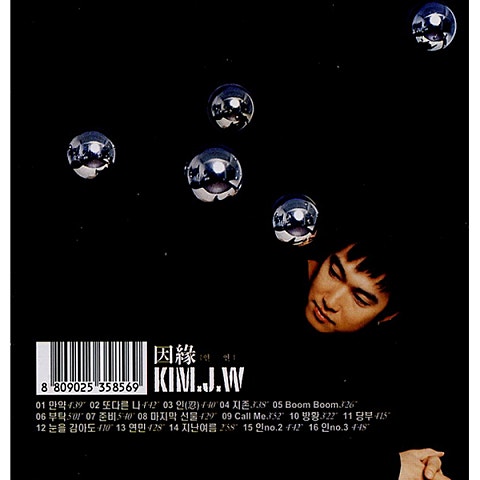 If - 김재욱 (If - Jae  wook Kim) 커버 이미지