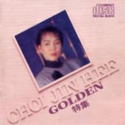사랑의 미로 - 최진희 (Labyrinth - Jinhee Choi) 커버 이미지