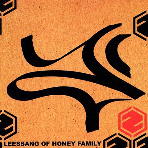 끝으로 (Feat. 화요비) - 리쌍(LeeSSang) (Finally (feat. Tuesday) - LEESSANG) 커버 이미지