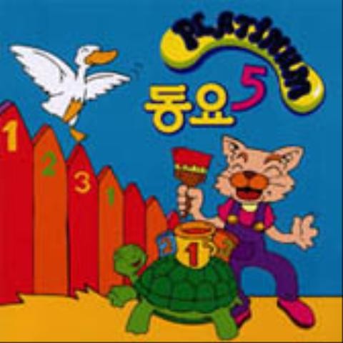 잉잉잉 - 노래친구들 (Yinging - Song friends) 커버 이미지