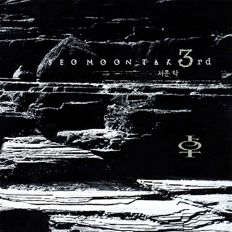 날개 - 서문탁 (wings - Seo Moon  tak) 커버 이미지