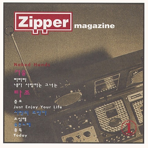 Today - 지퍼 (Today - zipper) 커버 이미지