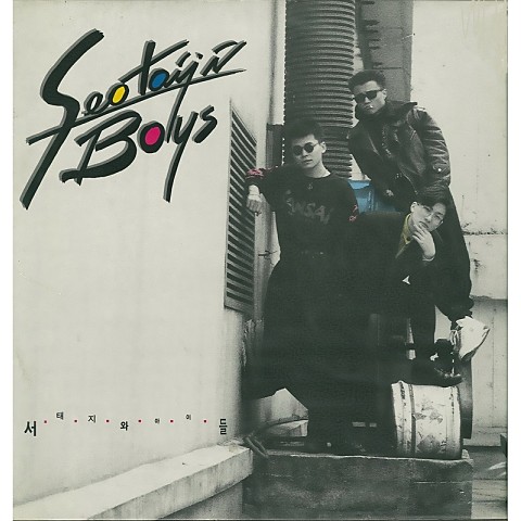 Blind Love (English ver.) - 서태지와 아이들 (Blind Love (English Ver.) - Seo Taiji and children) 커버 이미지
