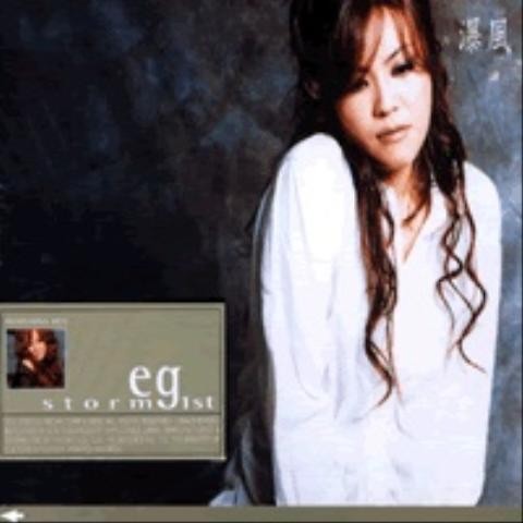 Storm - 이지(EG) (Storm - EG (EG)) 커버 이미지
