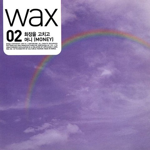 There He Goes - 왁스 (There He Goes - Wax) 커버 이미지