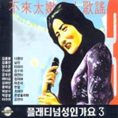 사랑은 창밖에 빗물 같아요 - 양수경 (Love is like rain outside the window - Yang Soo  kyung) 커버 이미지