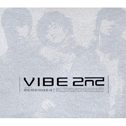 내가 너를 - 바이브 (I - Vibe) 커버 이미지