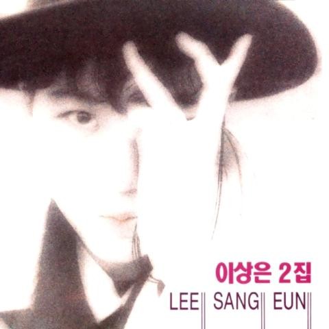 사랑할꺼야 - 이상은(Leetzsche) (I will love you - LEETZSCHE) 커버 이미지