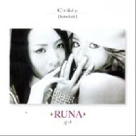 첨봐 첨봐 - Runa (Look at the first look - RUNA) 커버 이미지