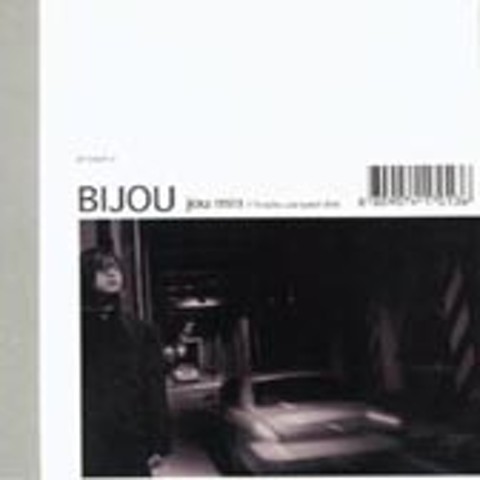 Singing For You - 비쥬 (Singing for you - Biju) 커버 이미지