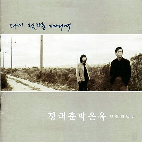 오토바이 김씨 - 박은옥 (Motorcycle Kim - Park Eun  ok) 커버 이미지