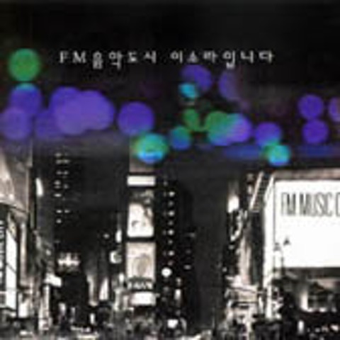 풍경은 언제나 - 루시드폴 (The landscape is always - Lucid Paul) 커버 이미지