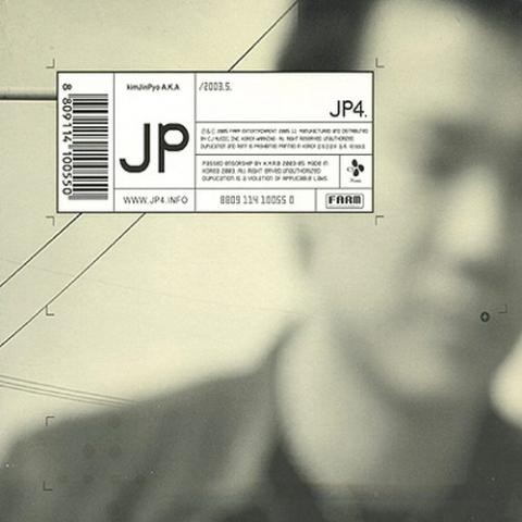 스물다섯 (Feat. As one) - 김진표 (Twenty -five (feat. As one) - Kim Jin  pyo) 커버 이미지