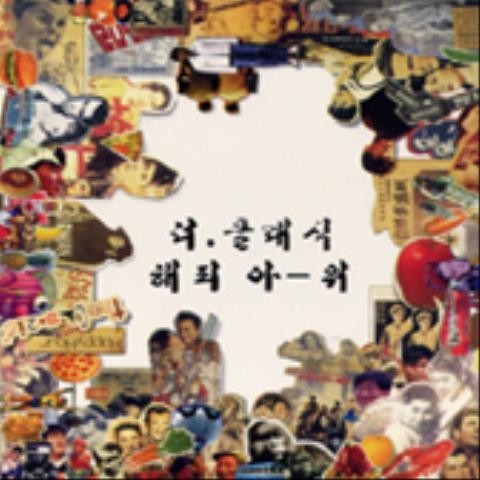 살리에르의 슬픔 - The Classic (Saliere's sorrow - The classic) 커버 이미지