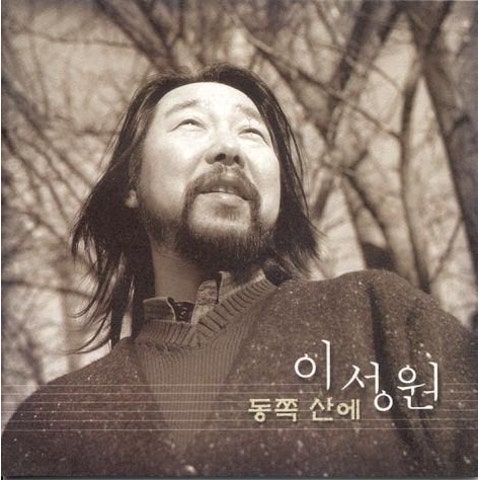 진주난봉가 - 이성원 (Pearl - Sungwon Lee) 커버 이미지