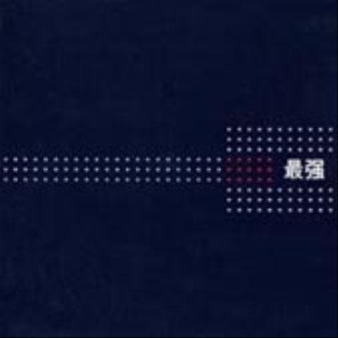 More I Love You - 최강 (More I Love You - Strongest) 커버 이미지