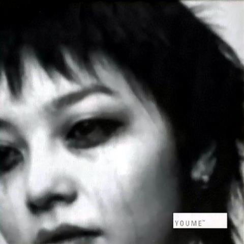 다 - 유미 (all - chyle) 커버 이미지