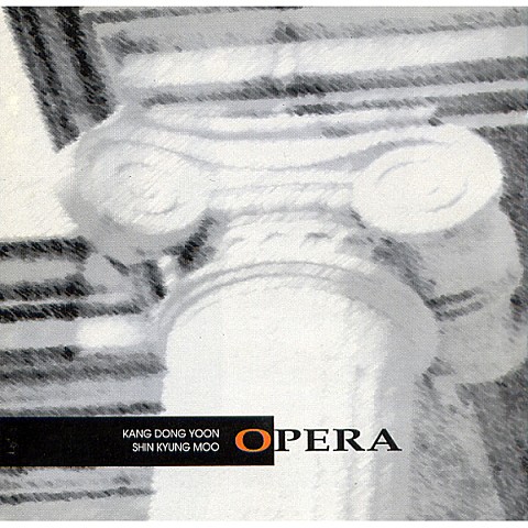 오랫만에 우린 - 오페라 (After a long time we - opera) 커버 이미지
