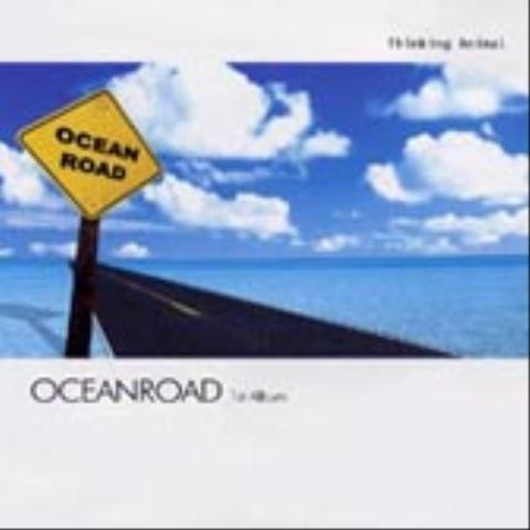 삶의 향기 - 오션로드 (Fragrance - Ocean Road) 커버 이미지