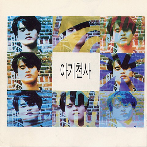 먼 훗날 - 아기천사 (Farally later - Baby angel) 커버 이미지